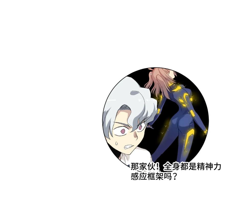 136 噬魂战衣51