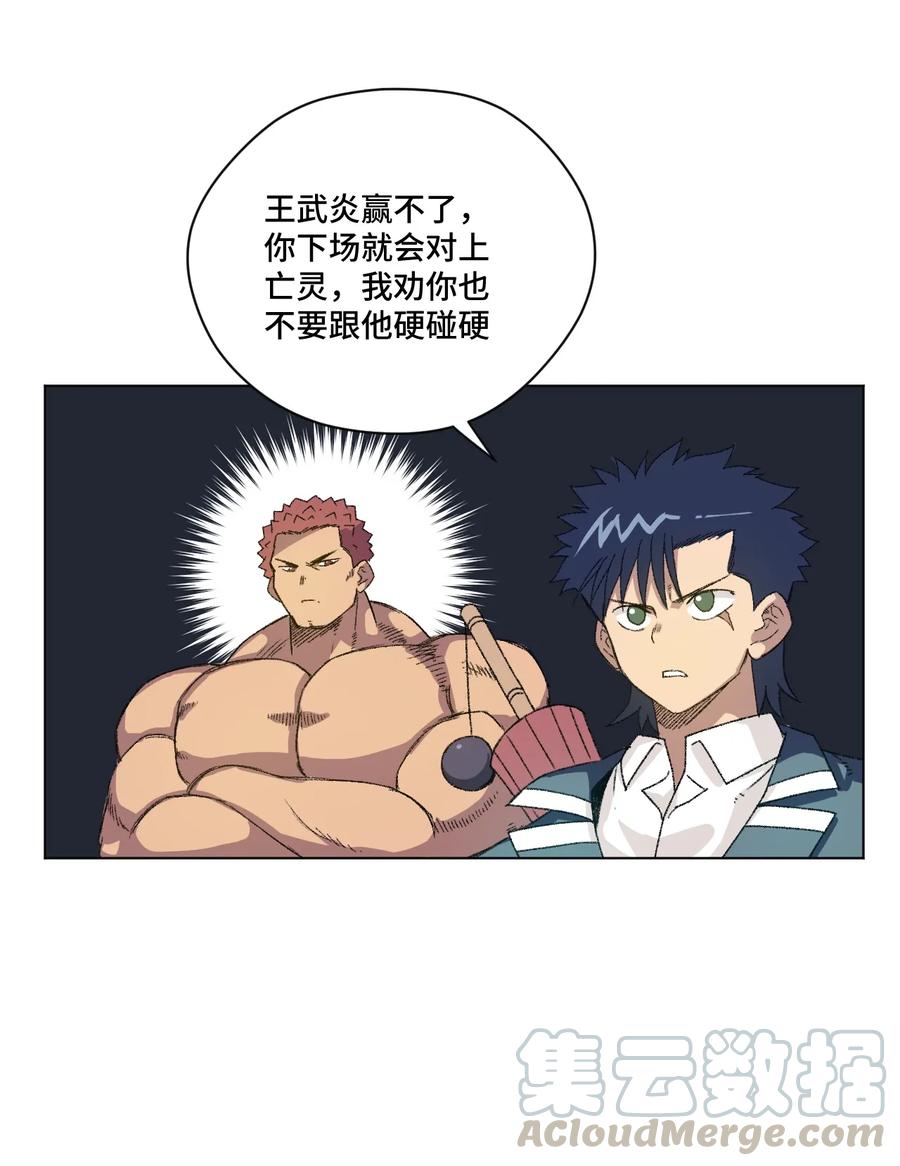 147 封魔掌16