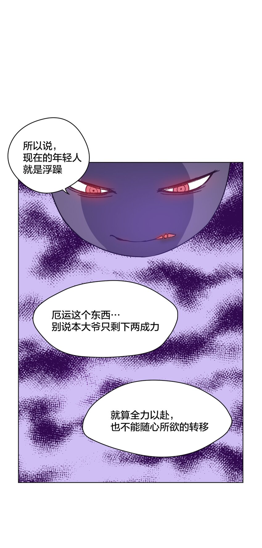 09 妖灵琵琶46