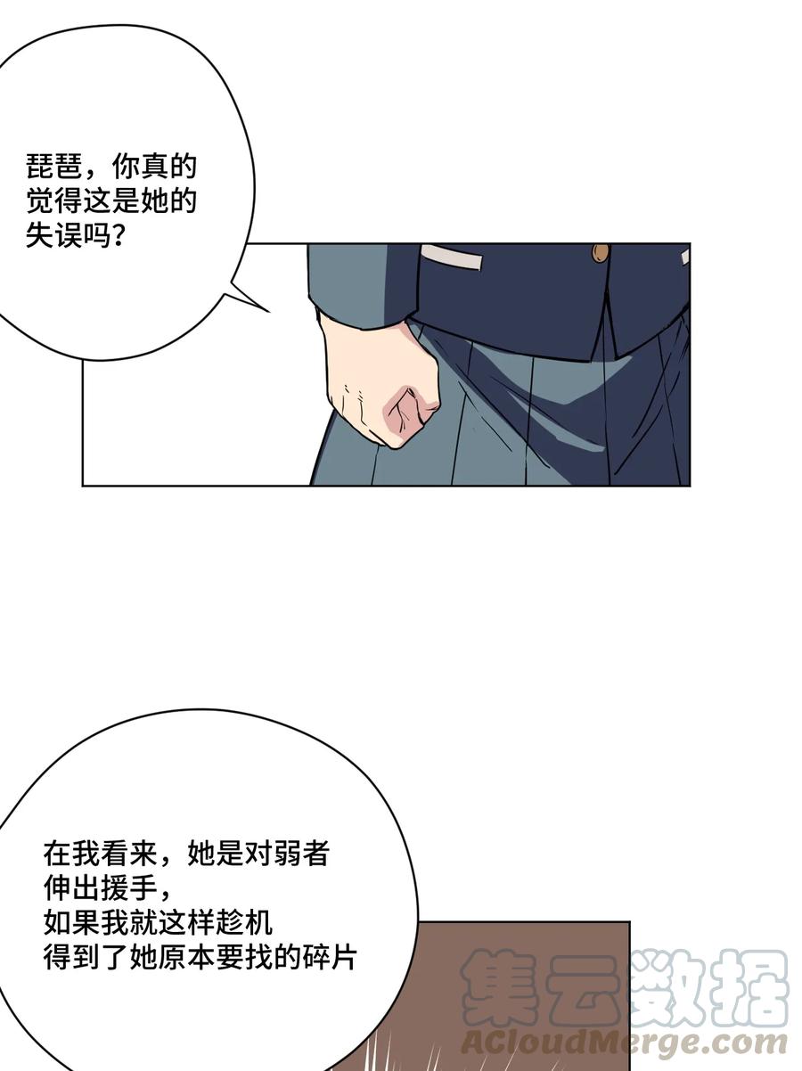175 碎片的争夺30