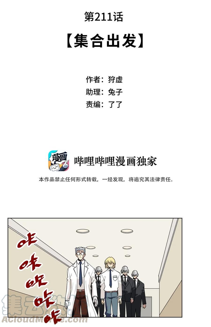 211 集合出发16