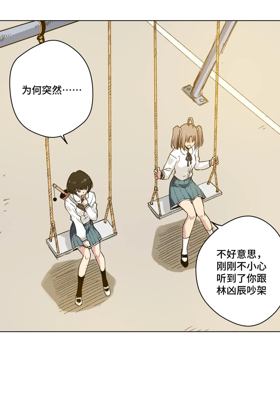 84 分歧23