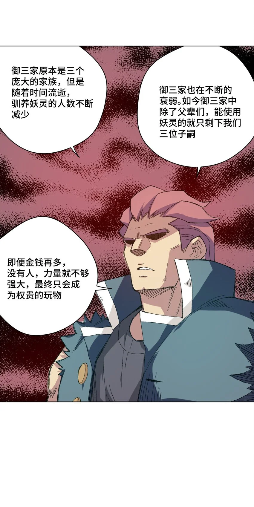 56 特长部的真相23