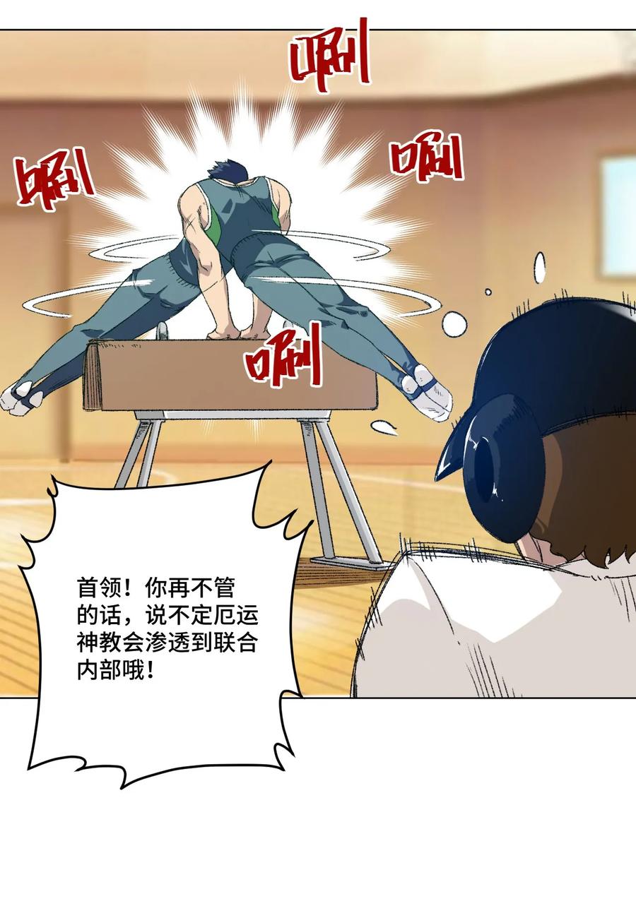 109 厄运神教危机？！3