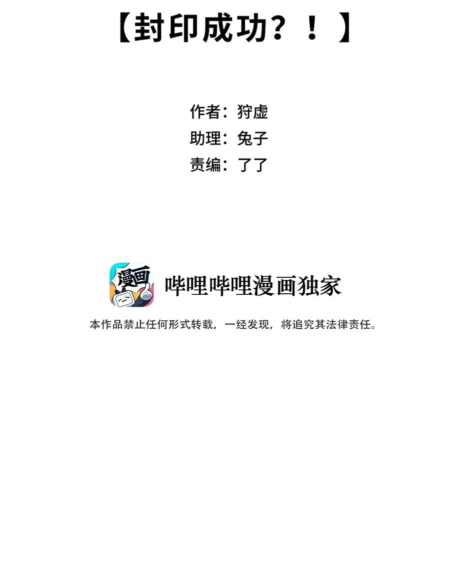 203 封印成功？!20