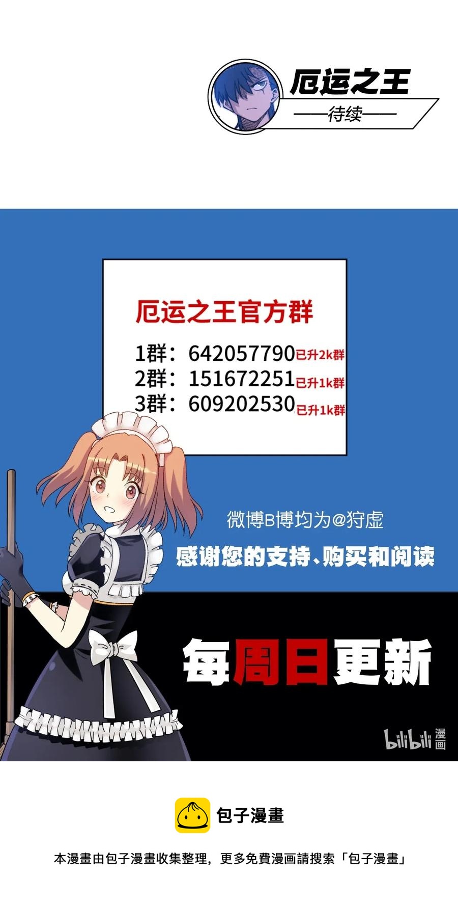 209 名为分身40