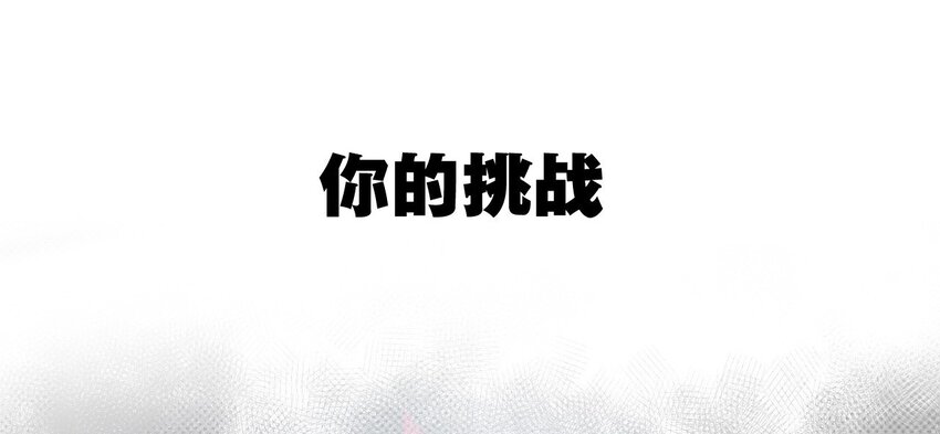 02 祸不单行51