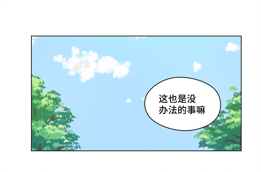 29 琵琶诡计34
