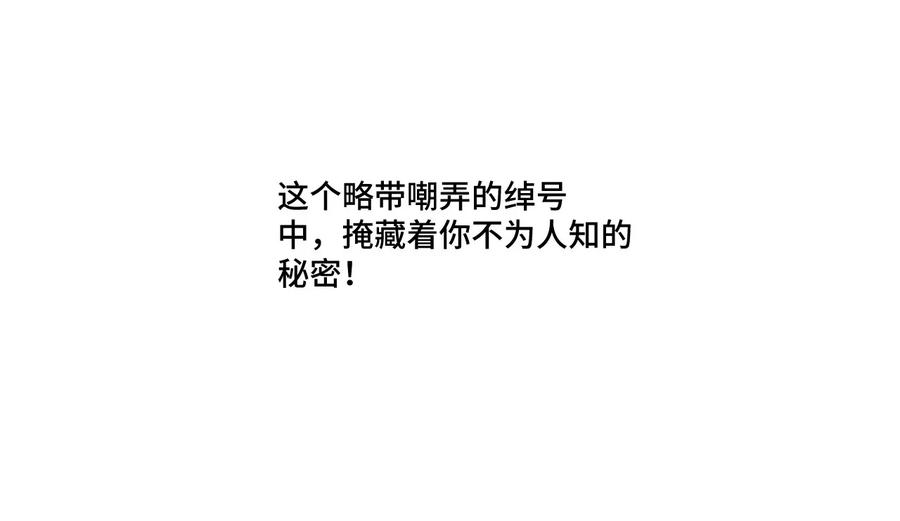 100 无法掩藏的秘密54