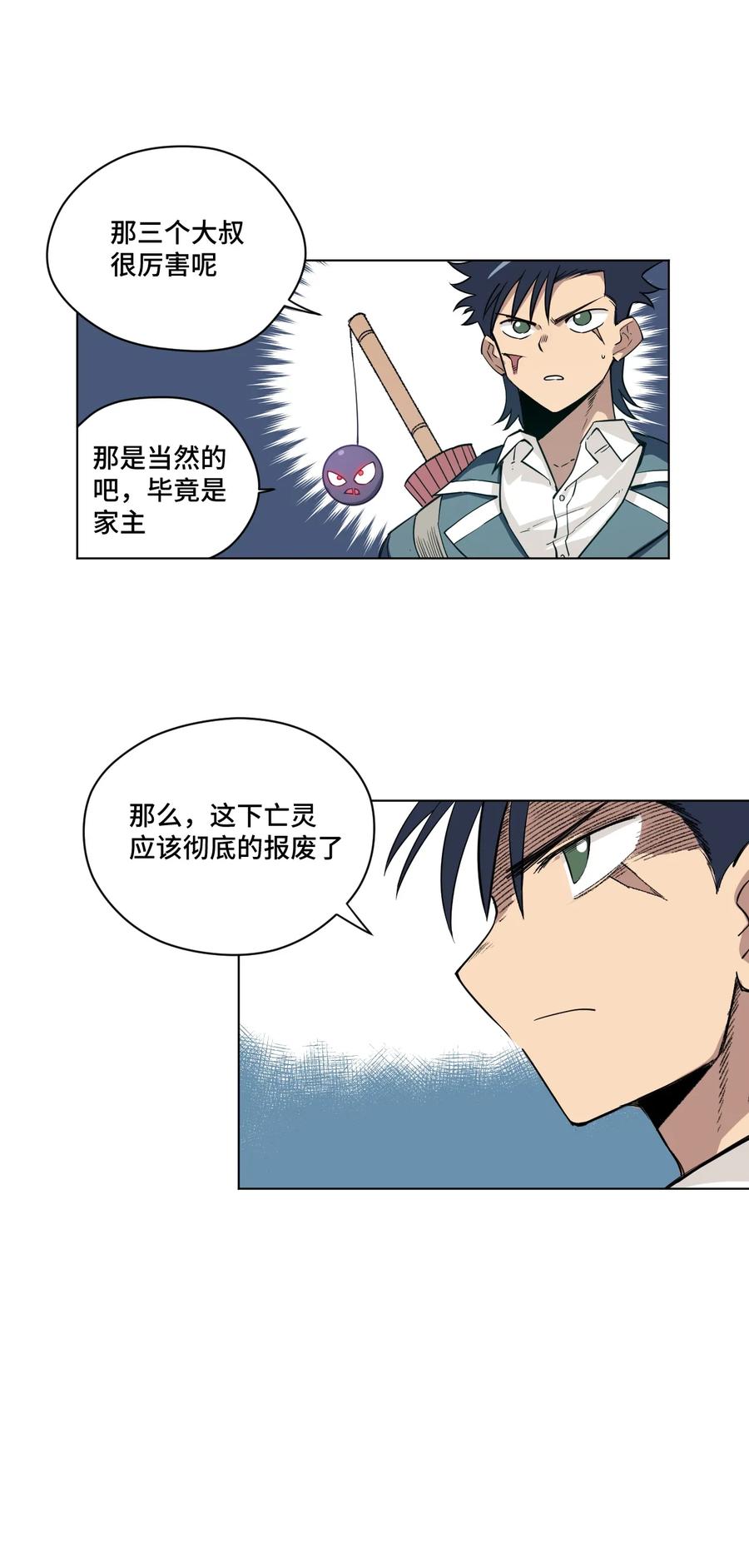 167 家主23