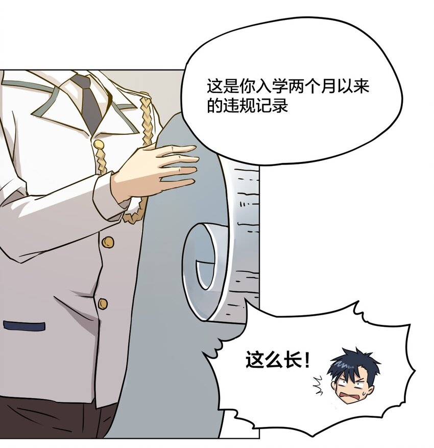 02 祸不单行39