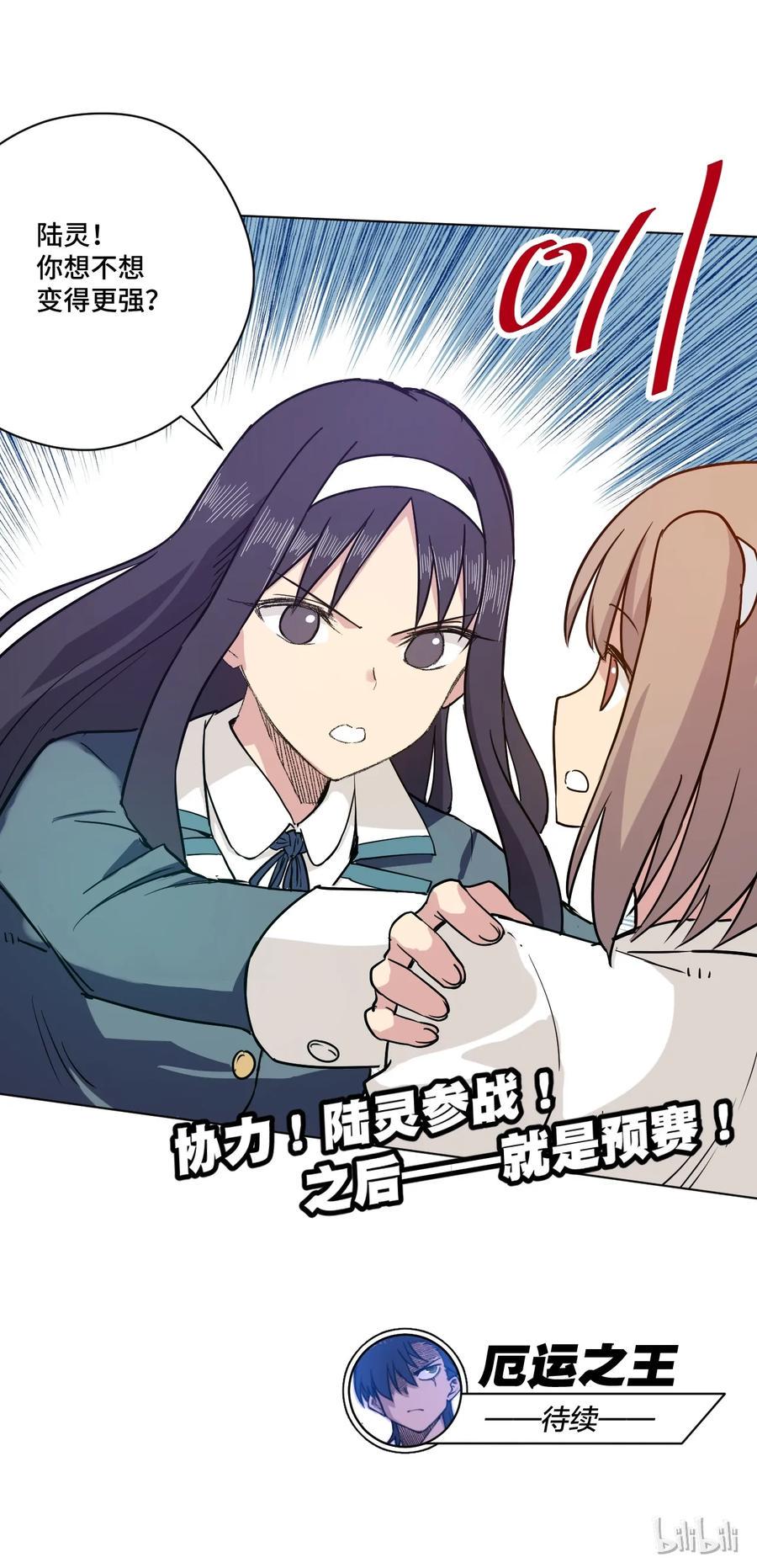 119 预赛前夕51
