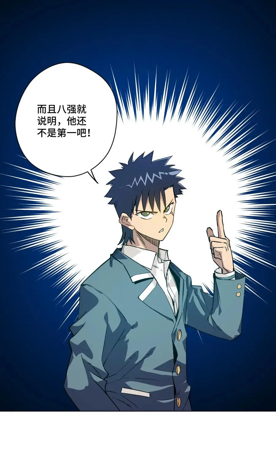 94 厄运部出击！46
