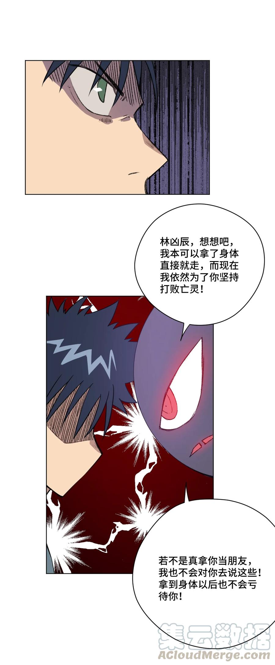 162 琵琶的蛊惑30