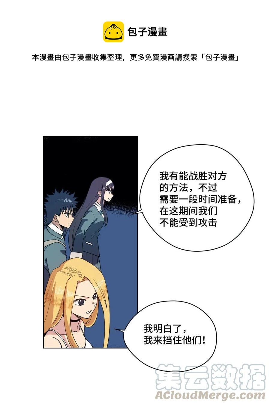 192 罗理纱的仇恨0