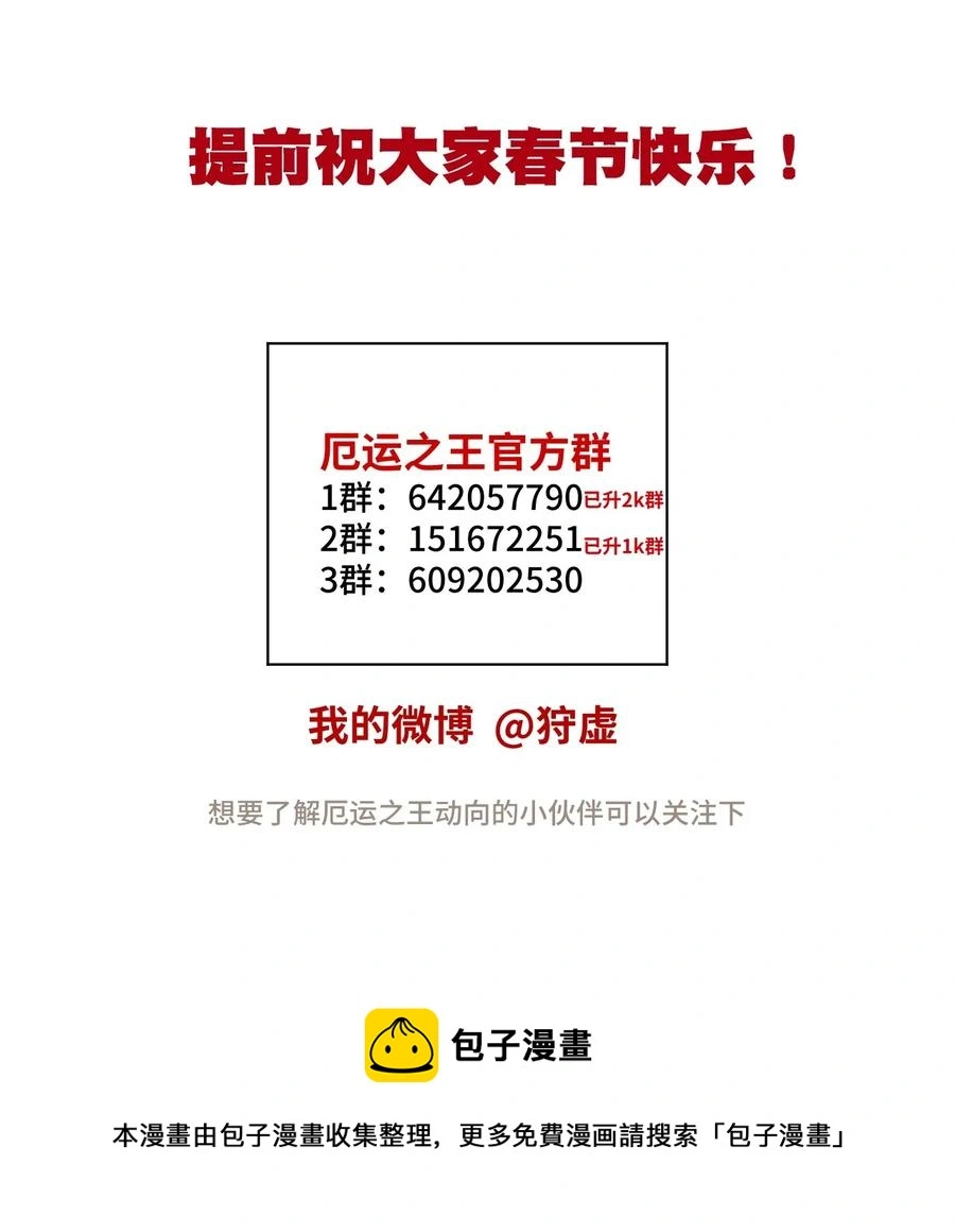 114 厄运的痕迹49