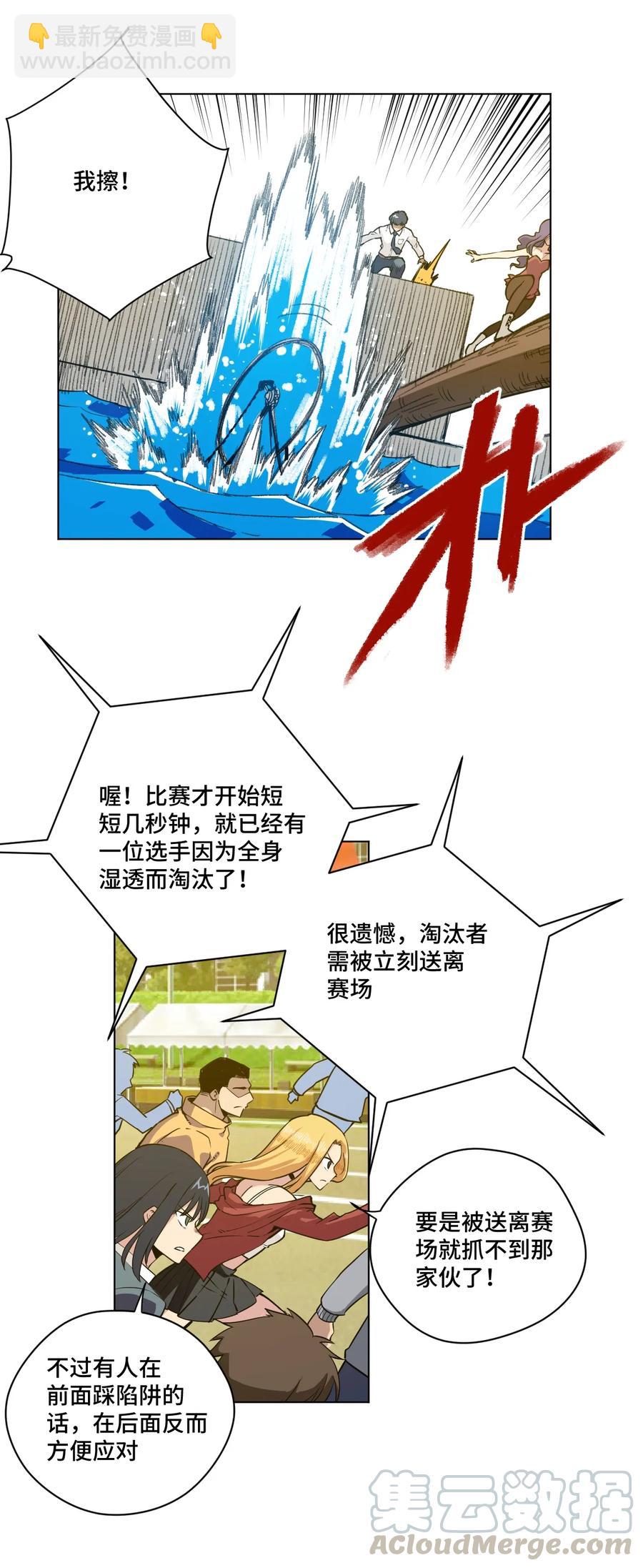 177 充满埋伏的追逐6