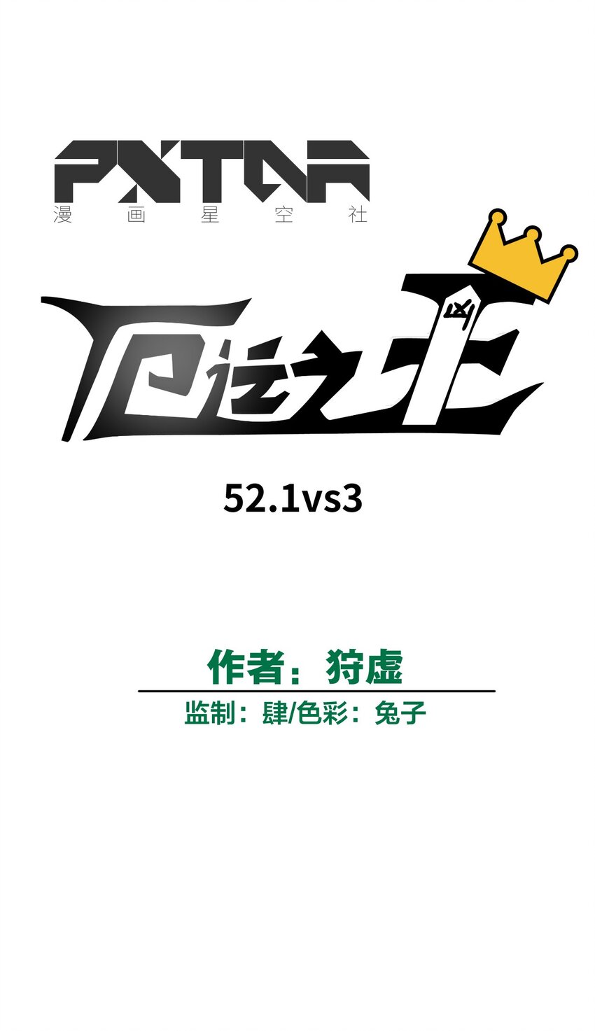 52 1VS314