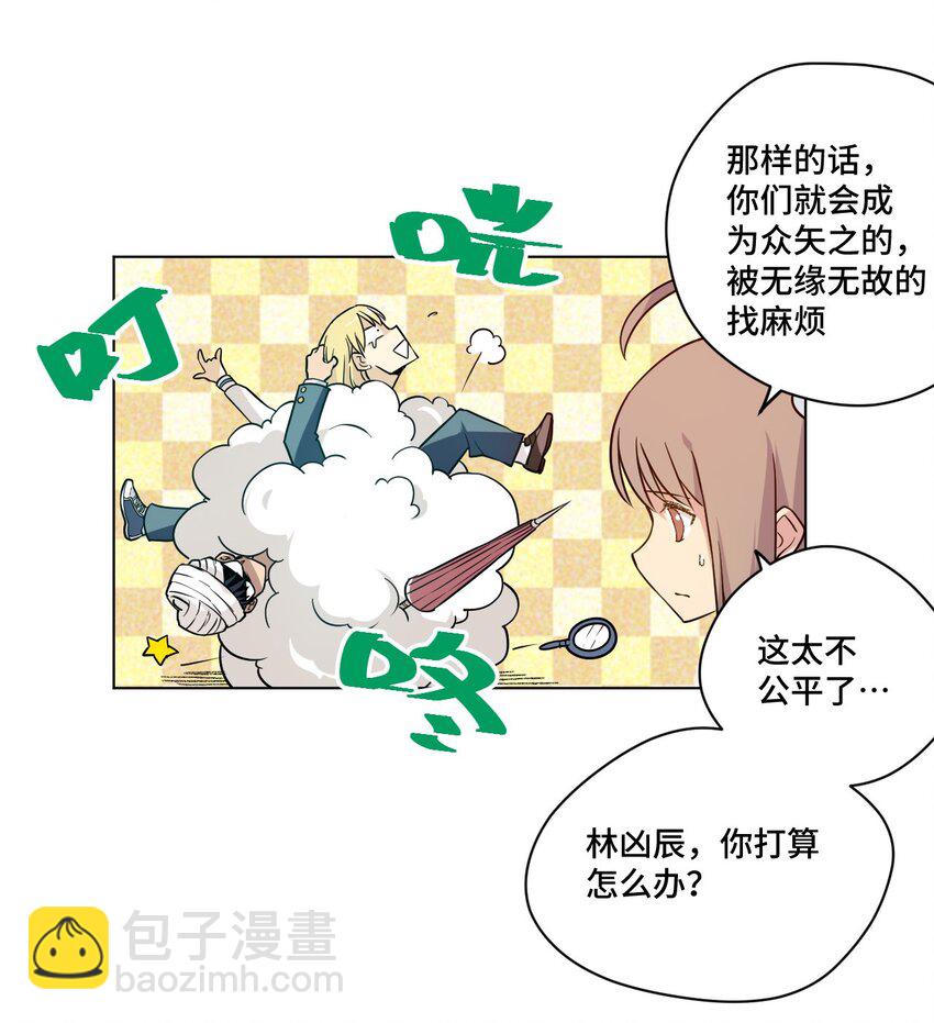 39 大小姐的逆反36