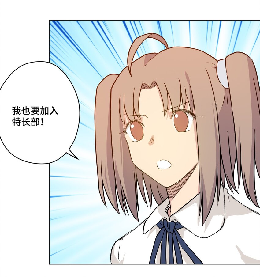 39 大小姐的逆反39