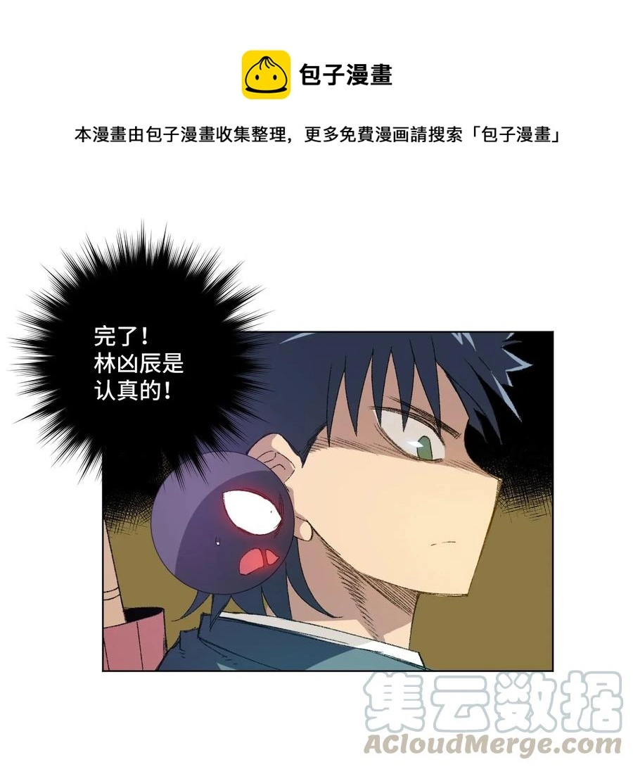 114 厄运的痕迹0