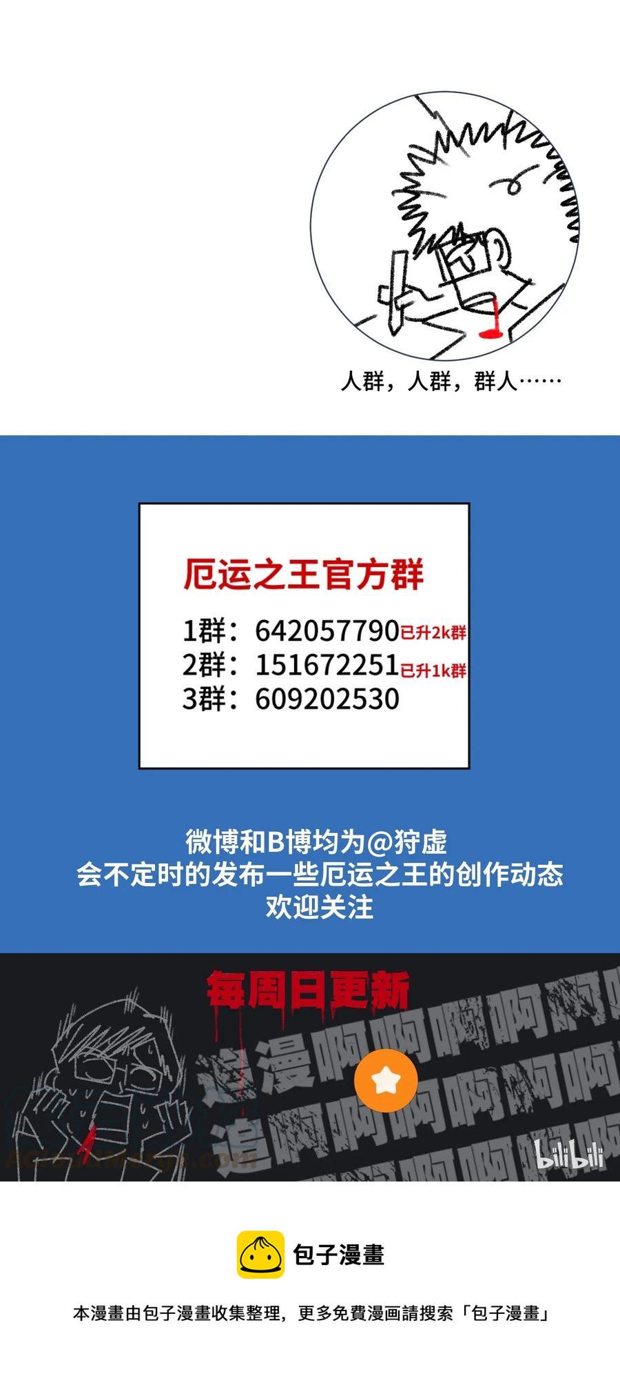 120 满怀信心的预赛！44