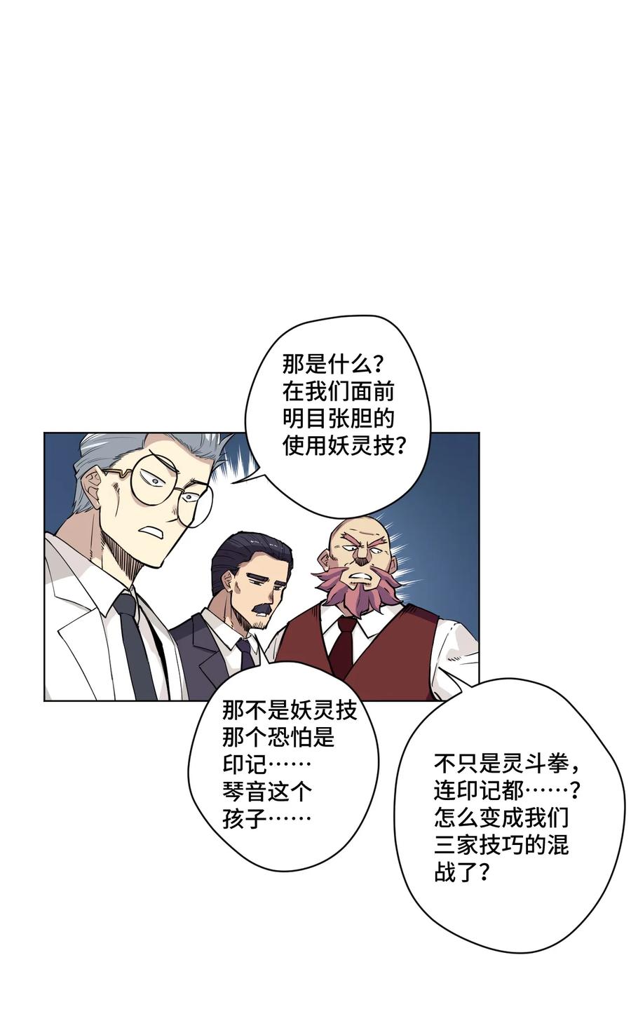 165 重修于好的搭档31