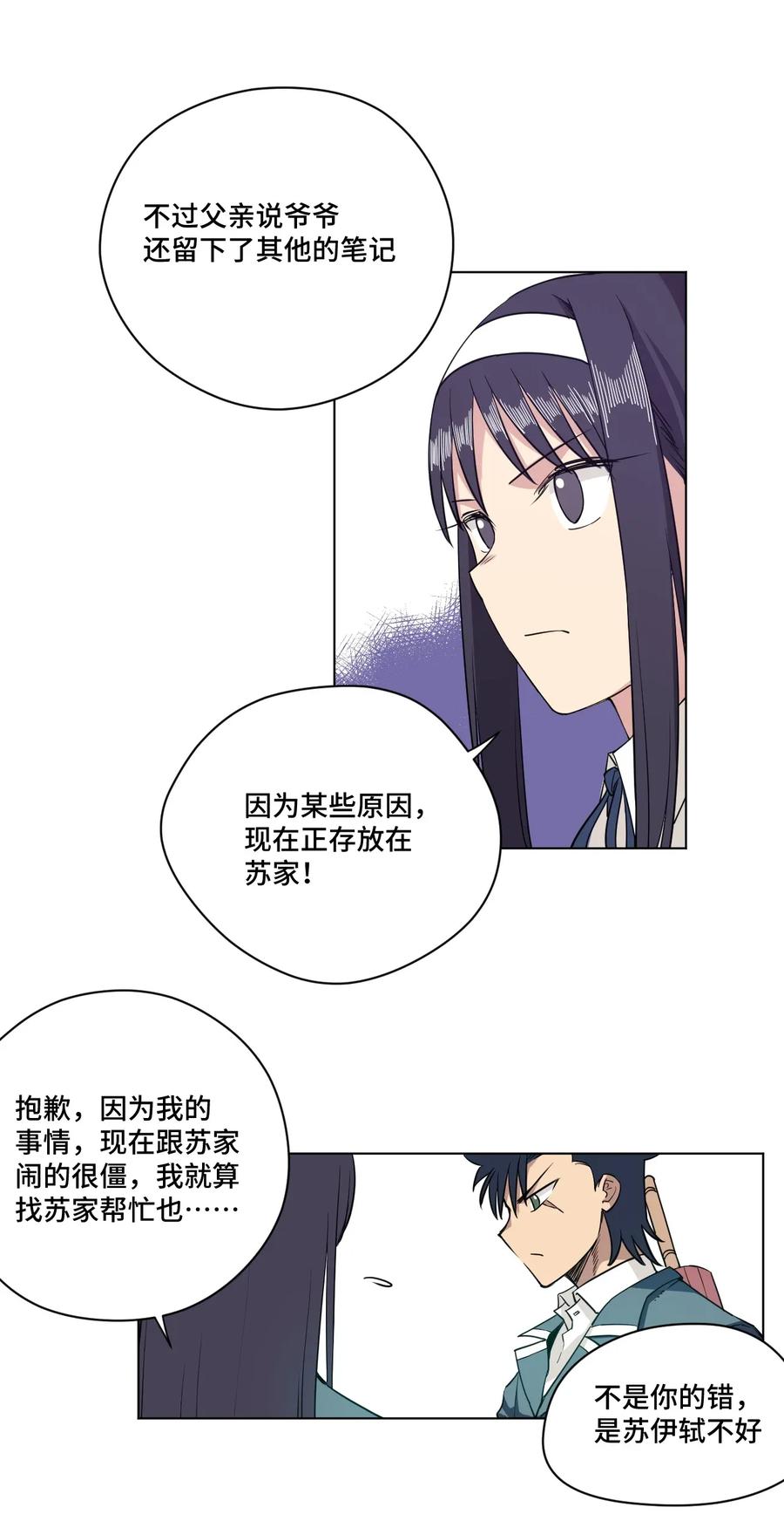 181 新势力的崛起10
