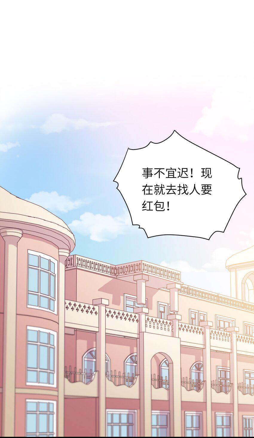 春节番外 红包（上）8