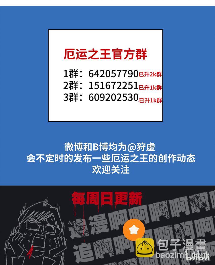 番外3 预赛中的阴谋45