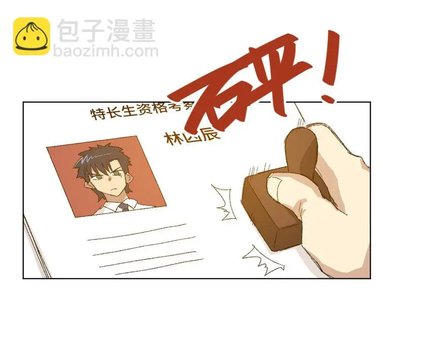 56 特长部的真相31