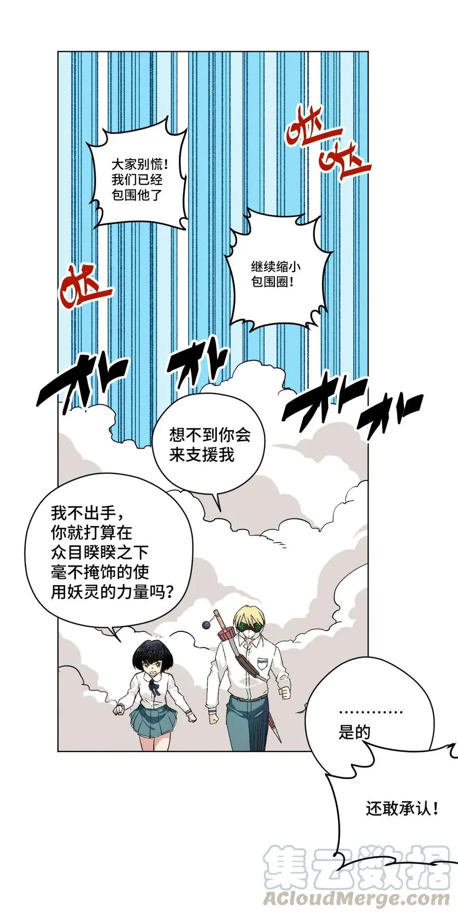 112 赵美英的心结8