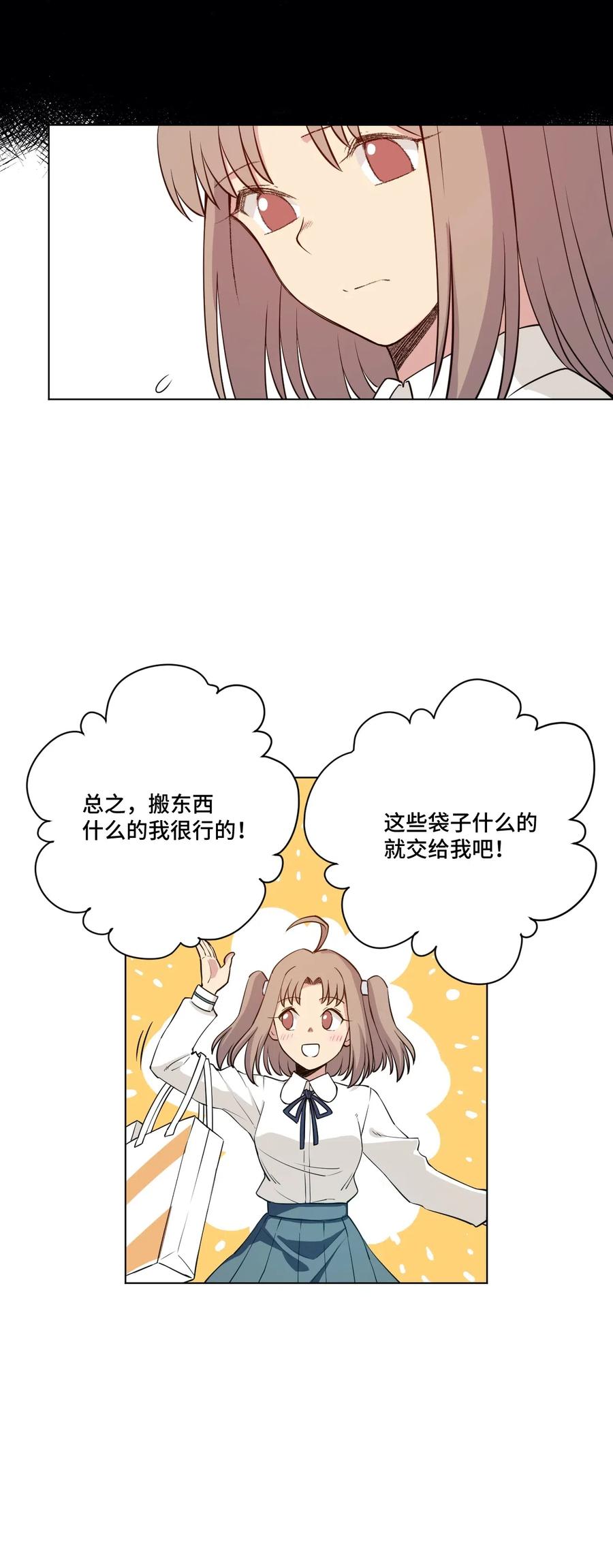 207 察觉心意25