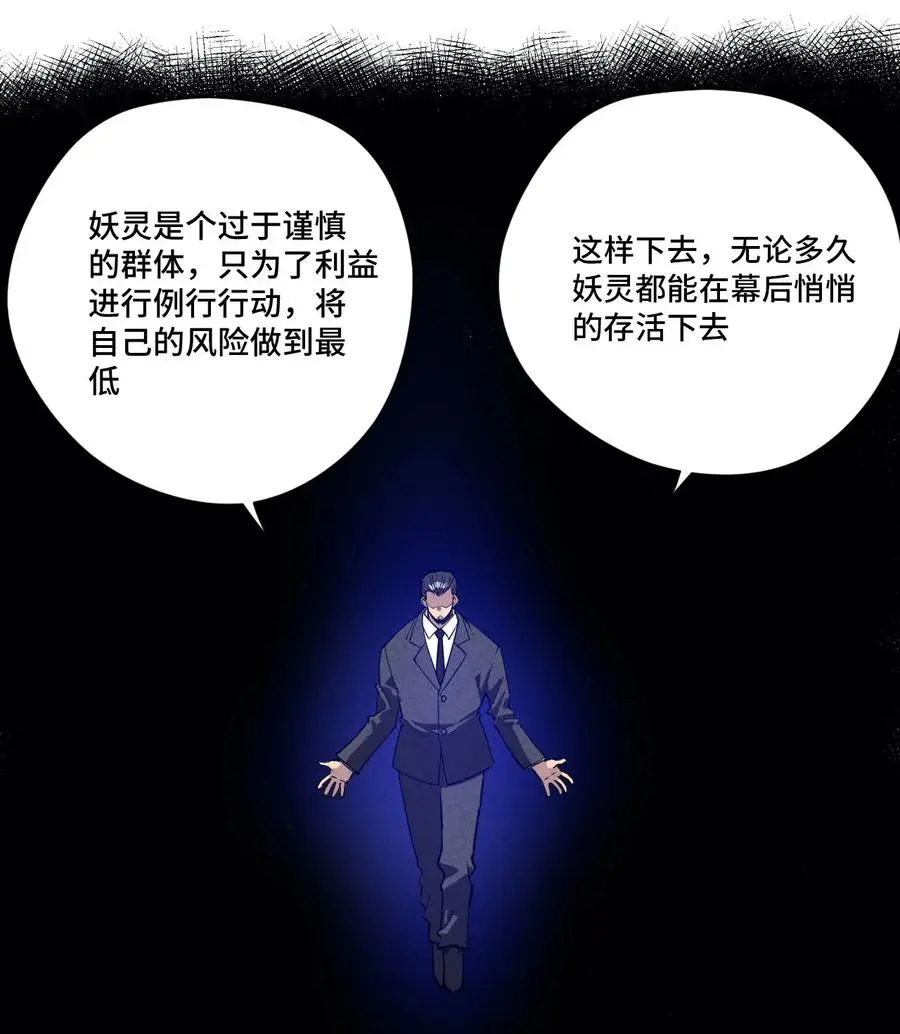 220 最后的厄运转移18