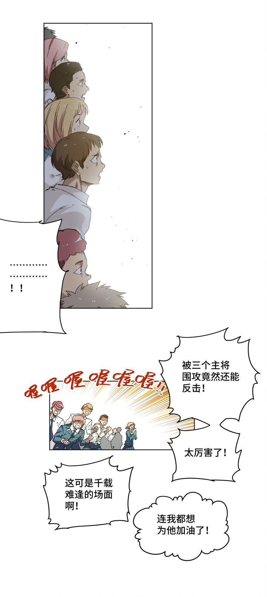 54 混乱的特长部0