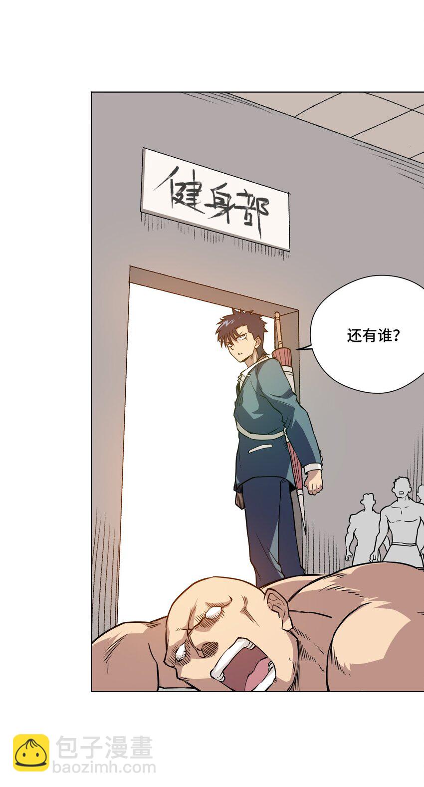 24 外行人的攻势29