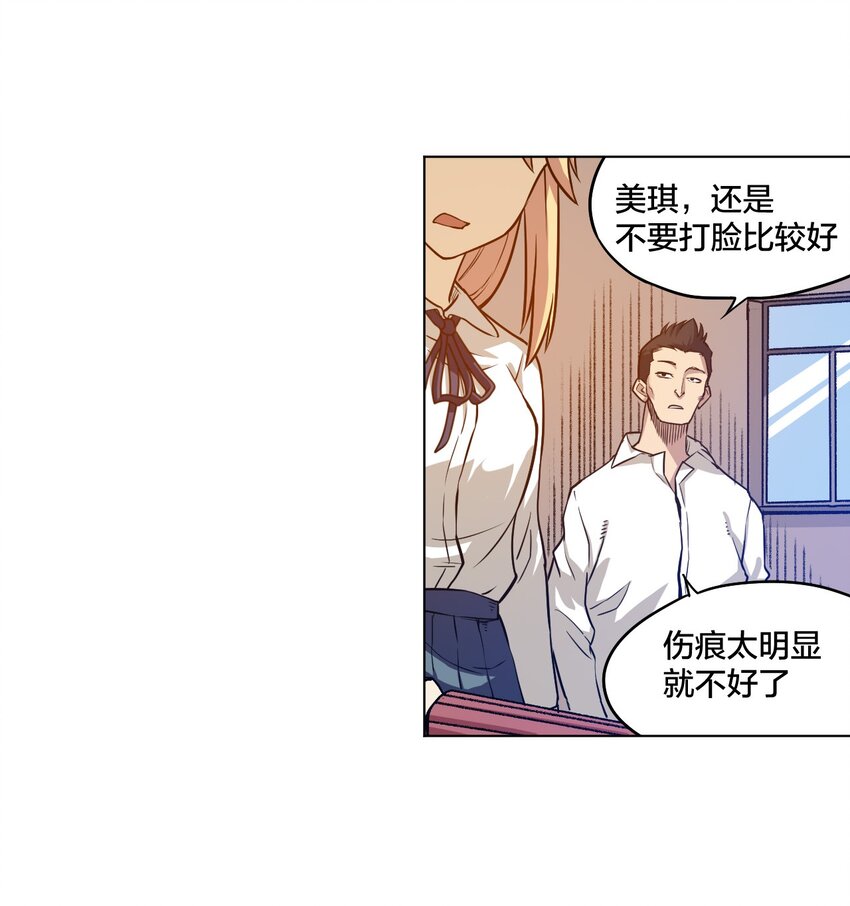 06 厄运与邪魔24