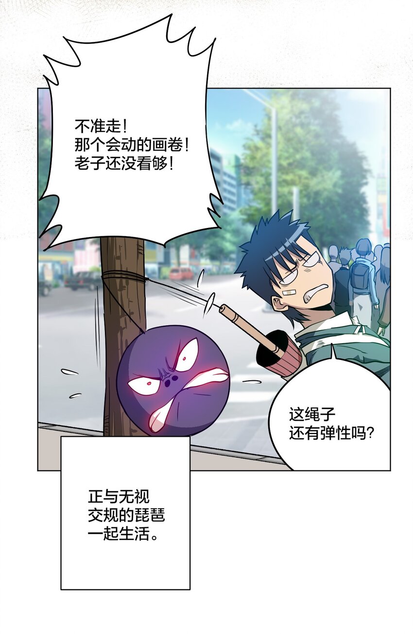 09 妖灵琵琶50