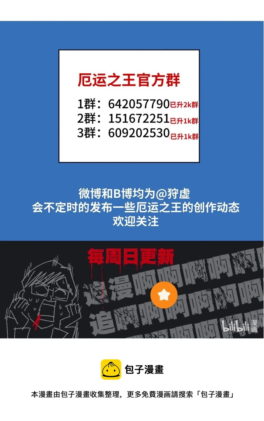 151 薛星繁的潜力49
