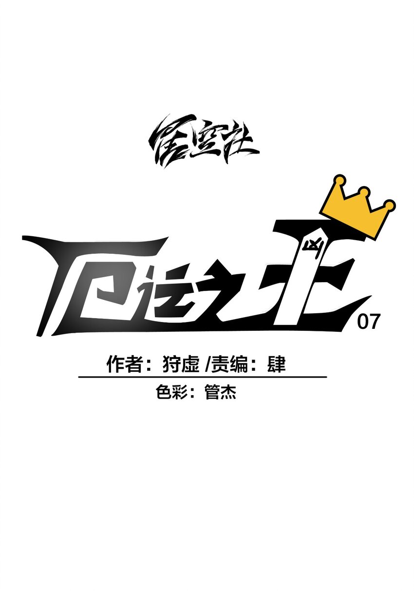 07 妖灵？7