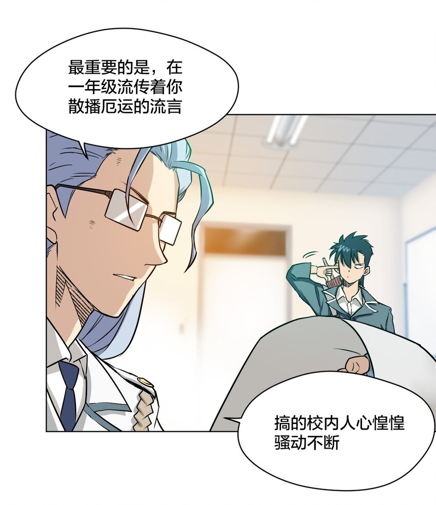 02 祸不单行41