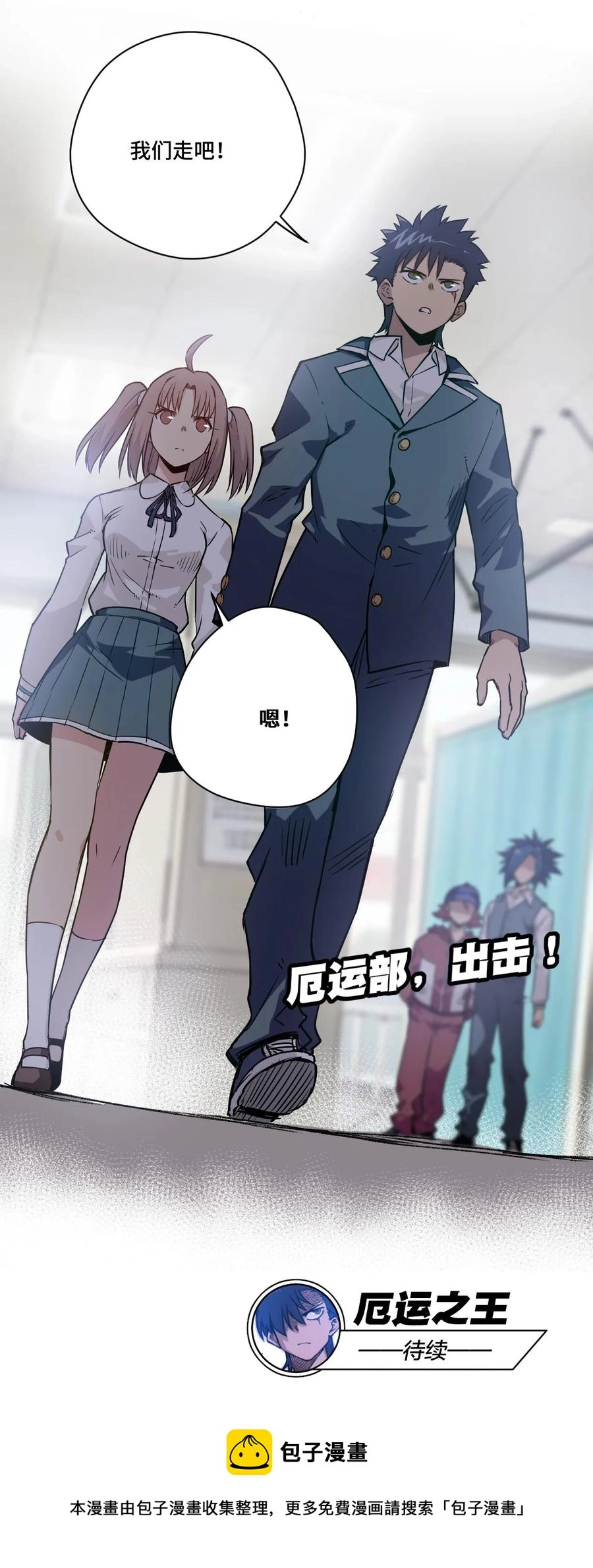 94 厄运部出击！49