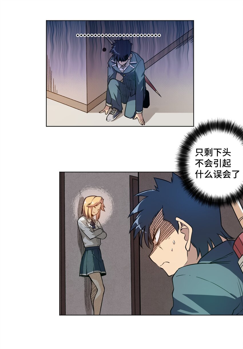 14 排除，危险？7
