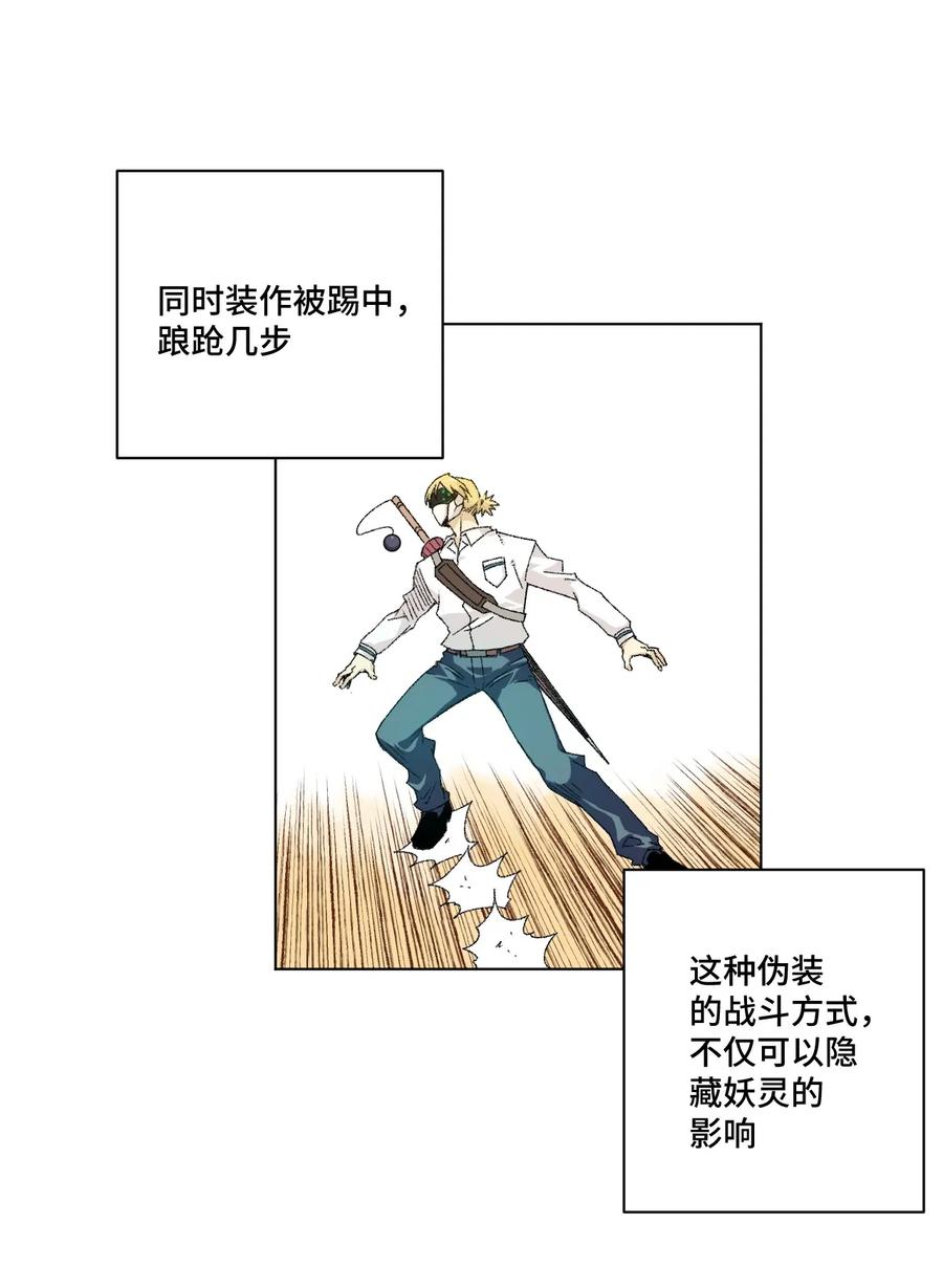 111 难以应付的武者2