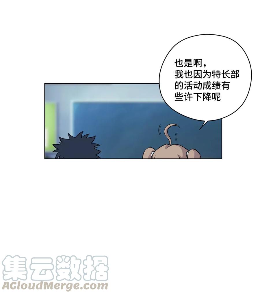 200 察觉心意！15