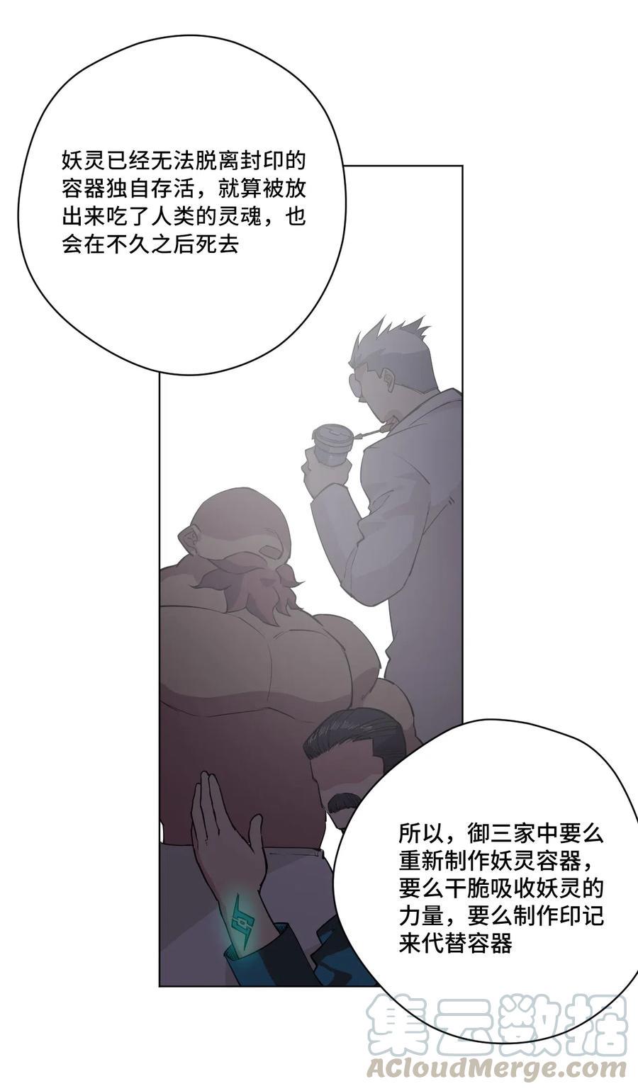 217 恨意的驱使14