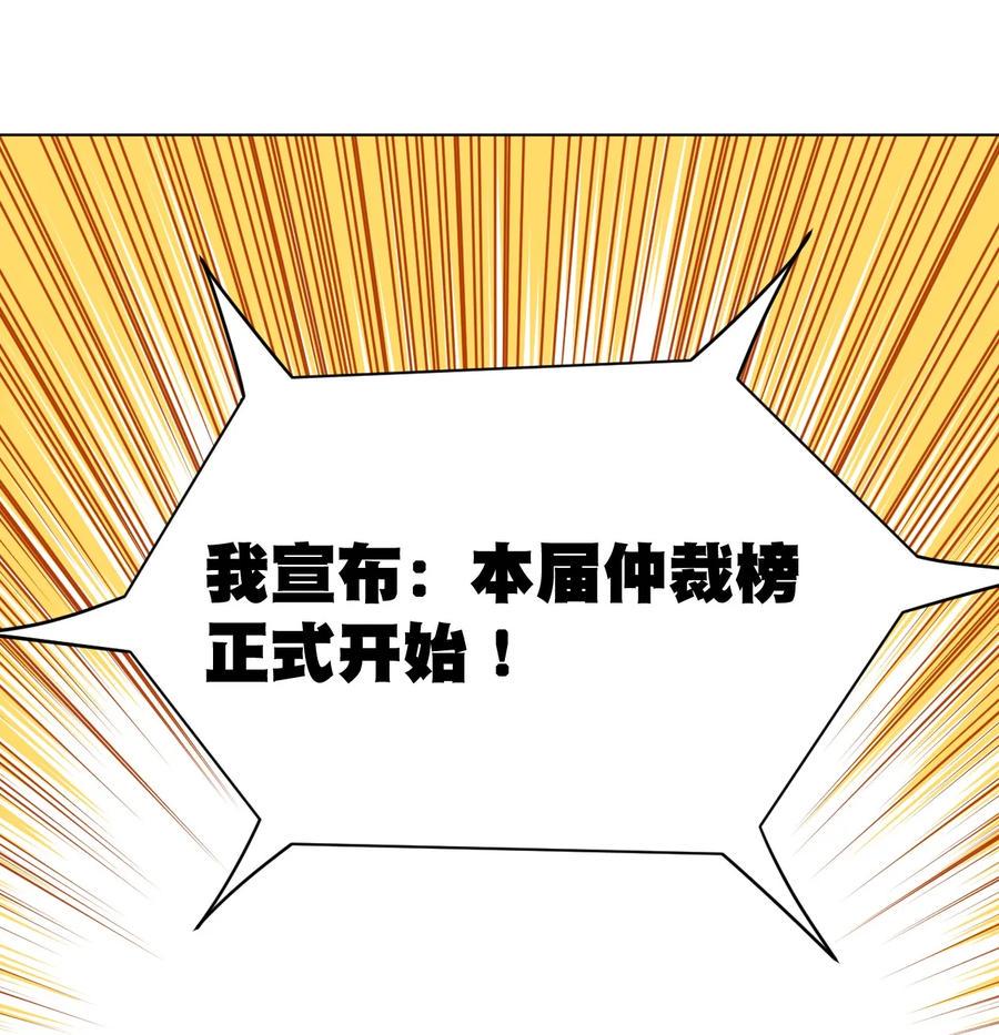 118 仲裁榜开始！49