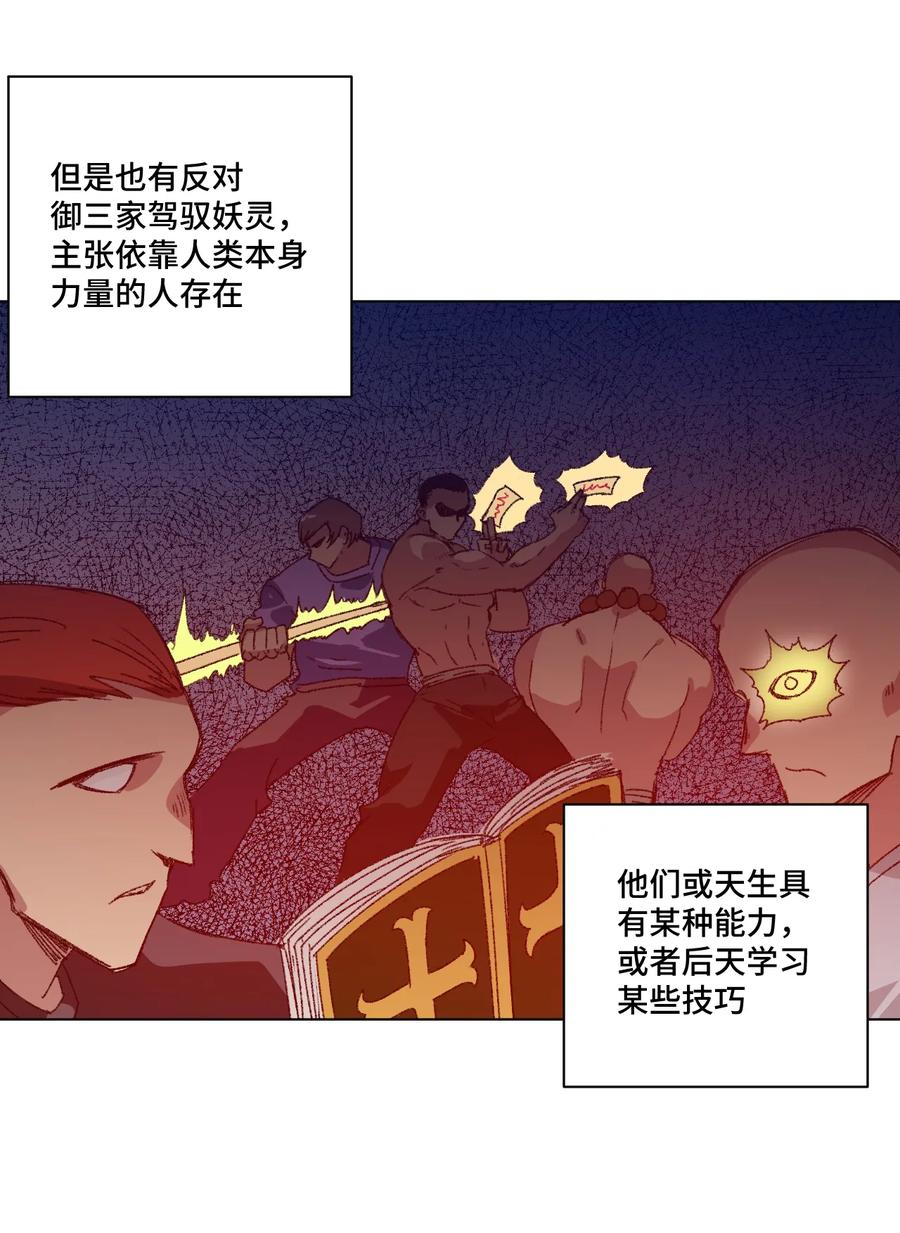147 封魔掌1