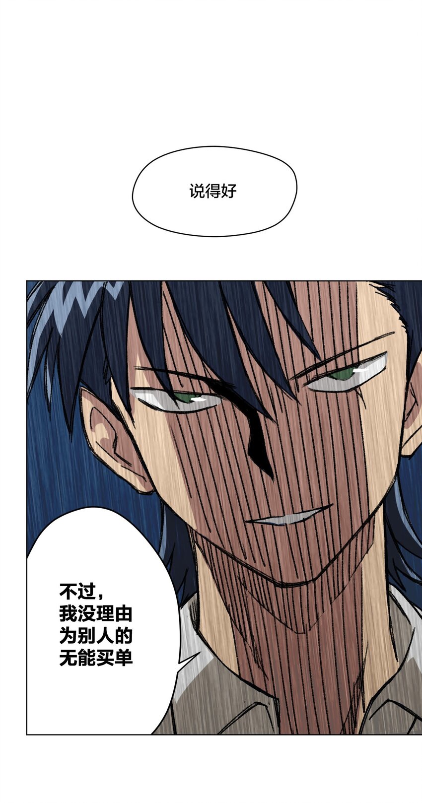 02 祸不单行46