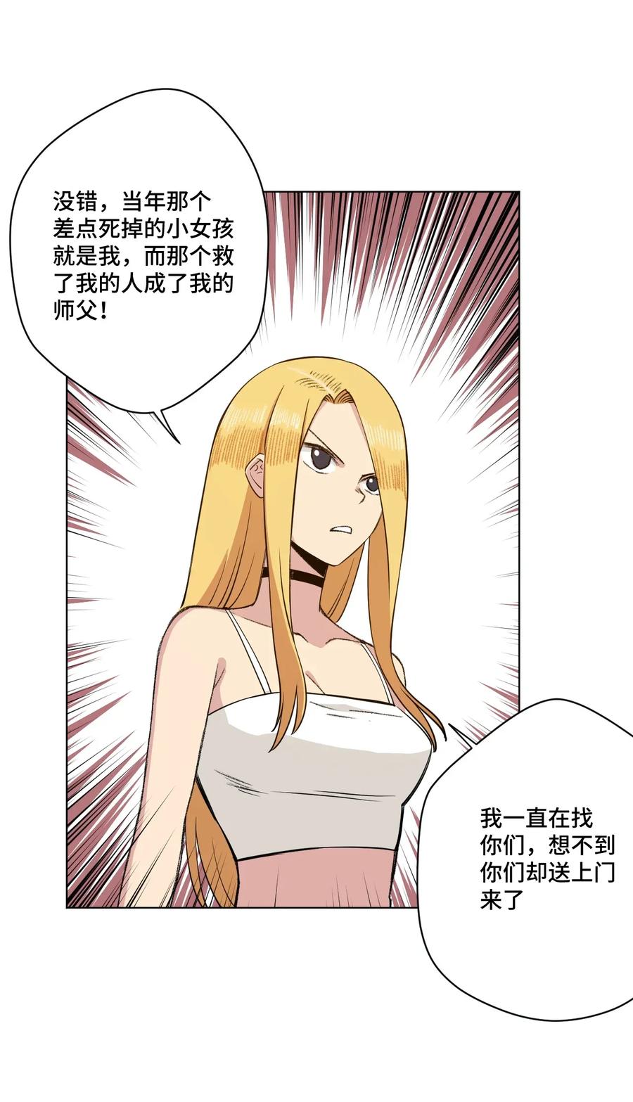 192 罗理纱的仇恨28